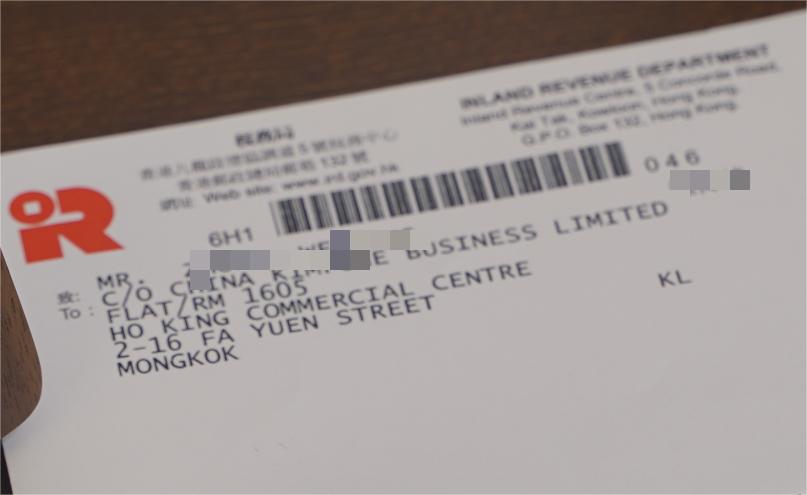 想要提高企業(yè)收益？香港條形碼了解一下！