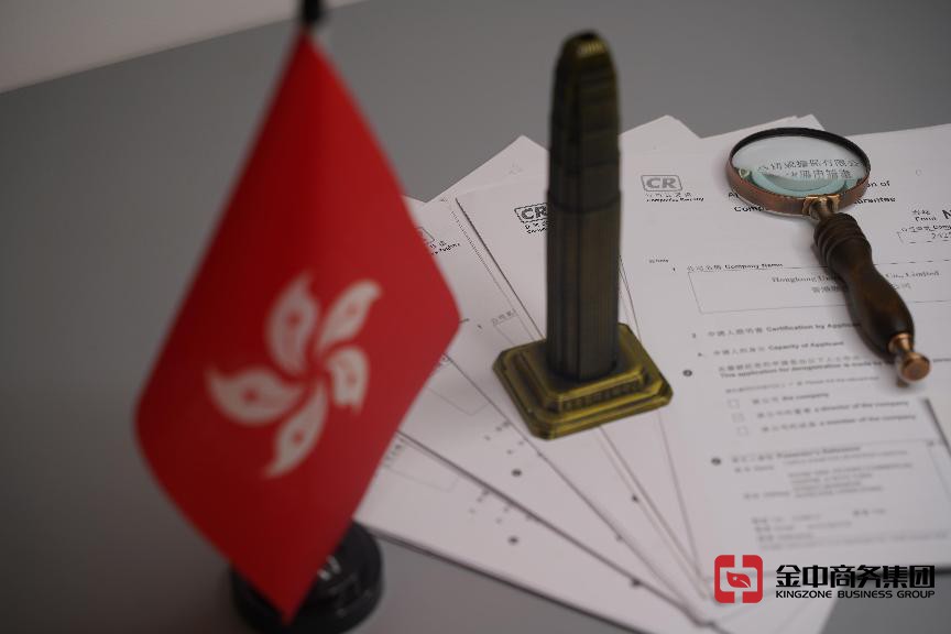 香港公司注銷(xiāo)