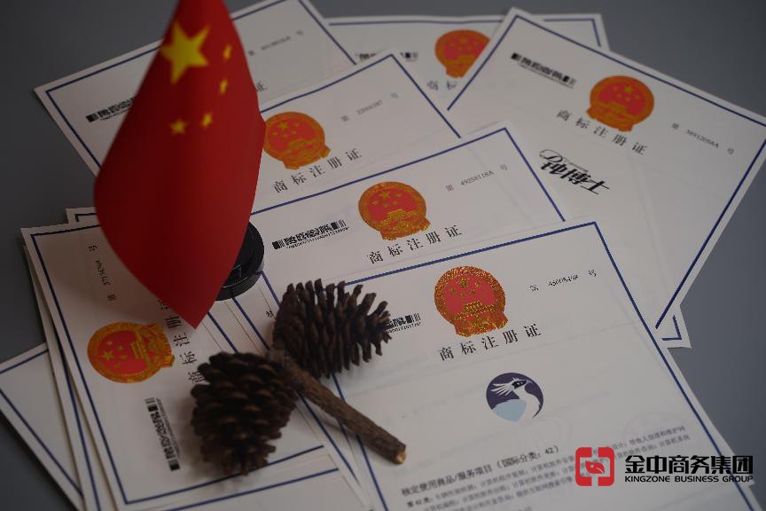 注冊(cè)中國(guó)商標(biāo)