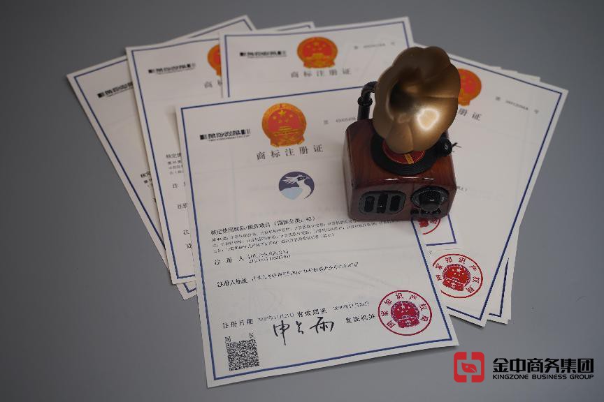 注冊(cè)中國(guó)商標(biāo)