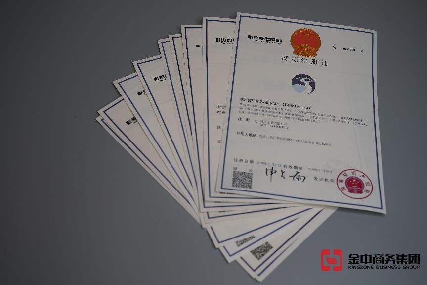 注冊(cè)中國(guó)商標(biāo)