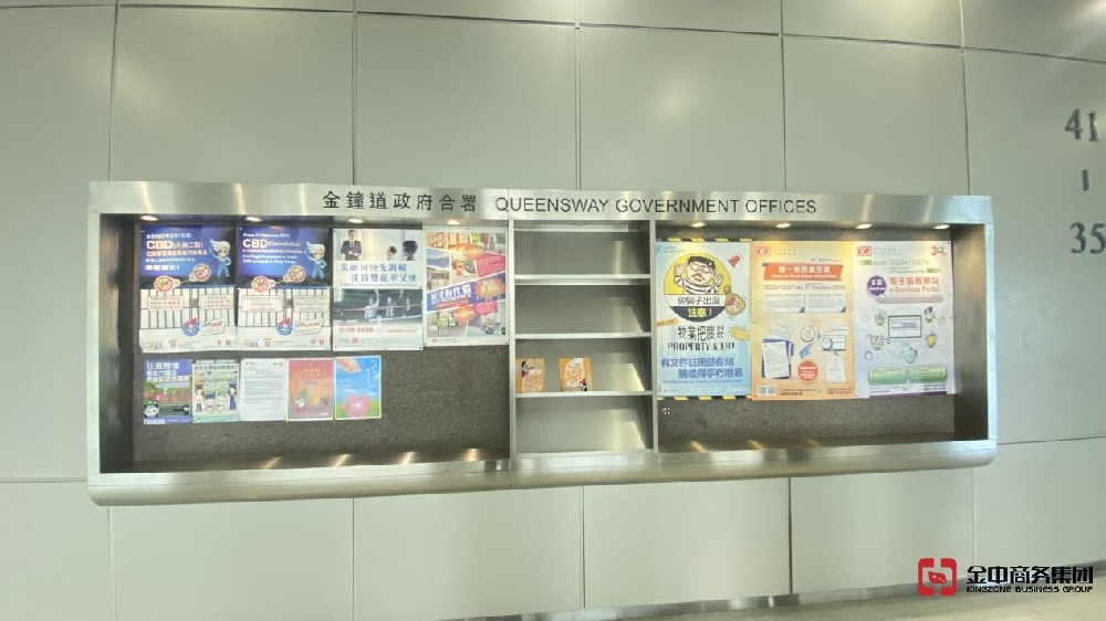做外貿(mào)申請香港公司注冊的好處
